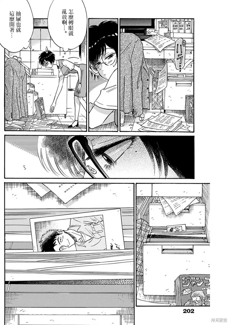 第08话 第8页