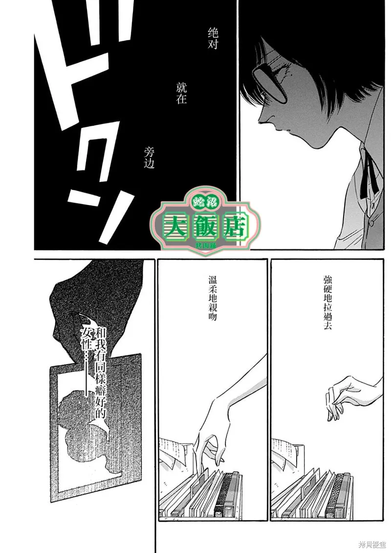 第08话 第9页