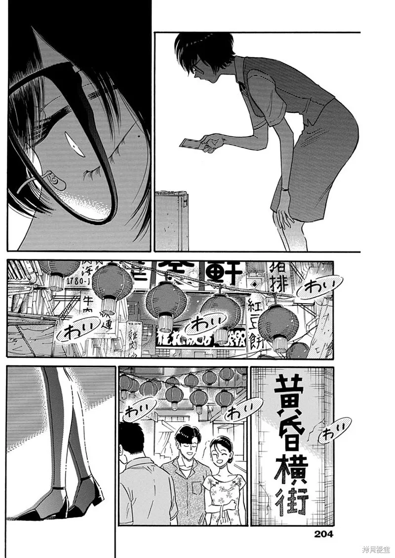 第08话 第10页