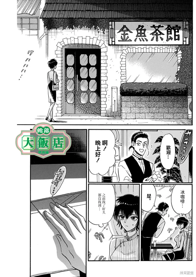 第08话 第11页