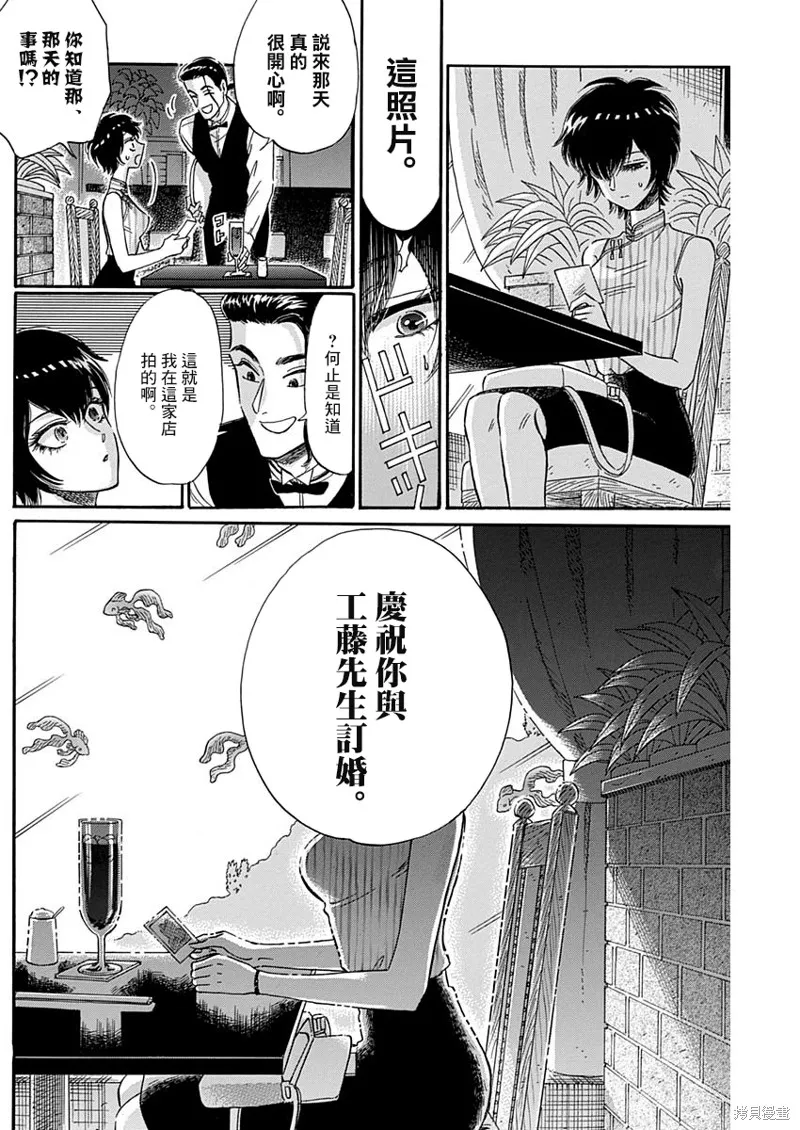 第08话 第12页