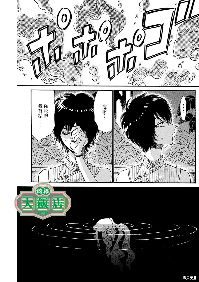 第08话 第13页