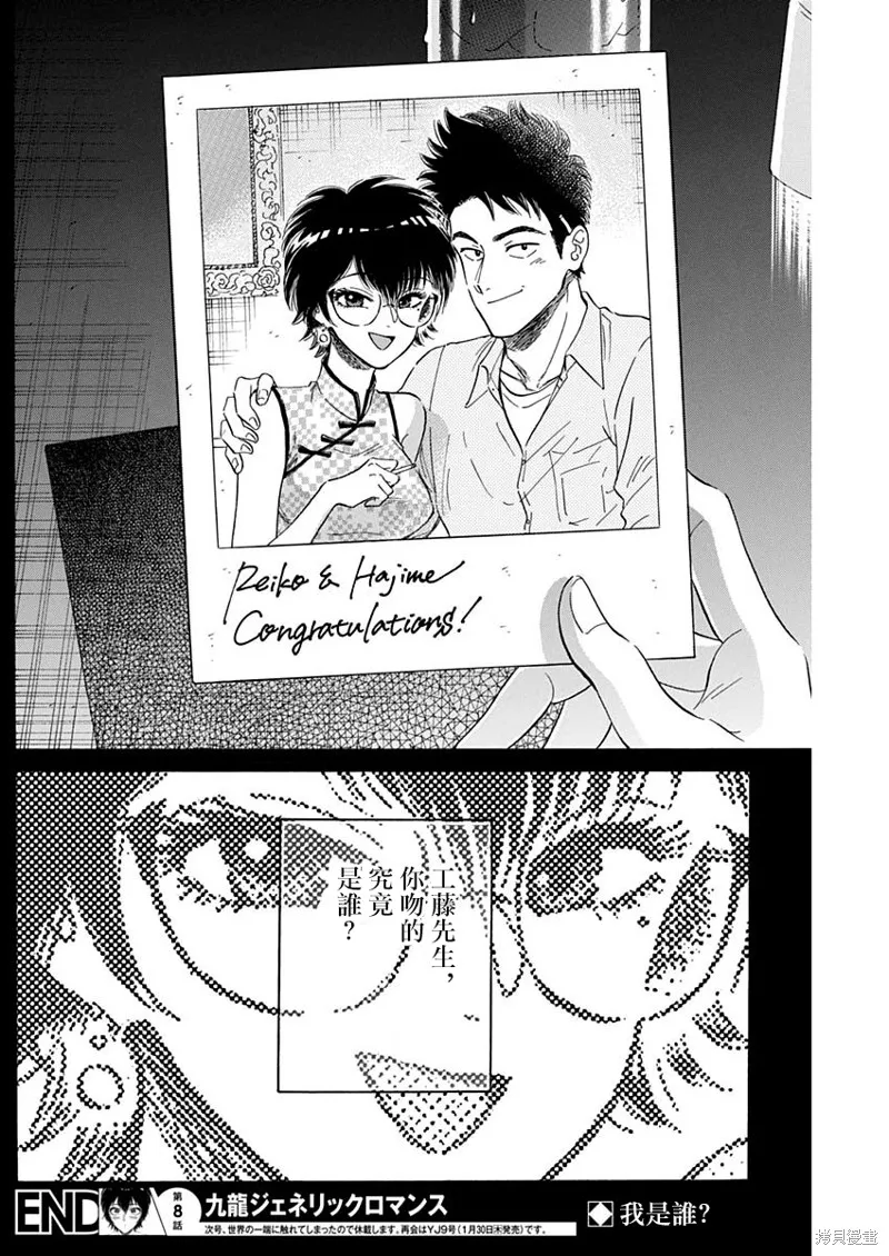 第08话 第16页