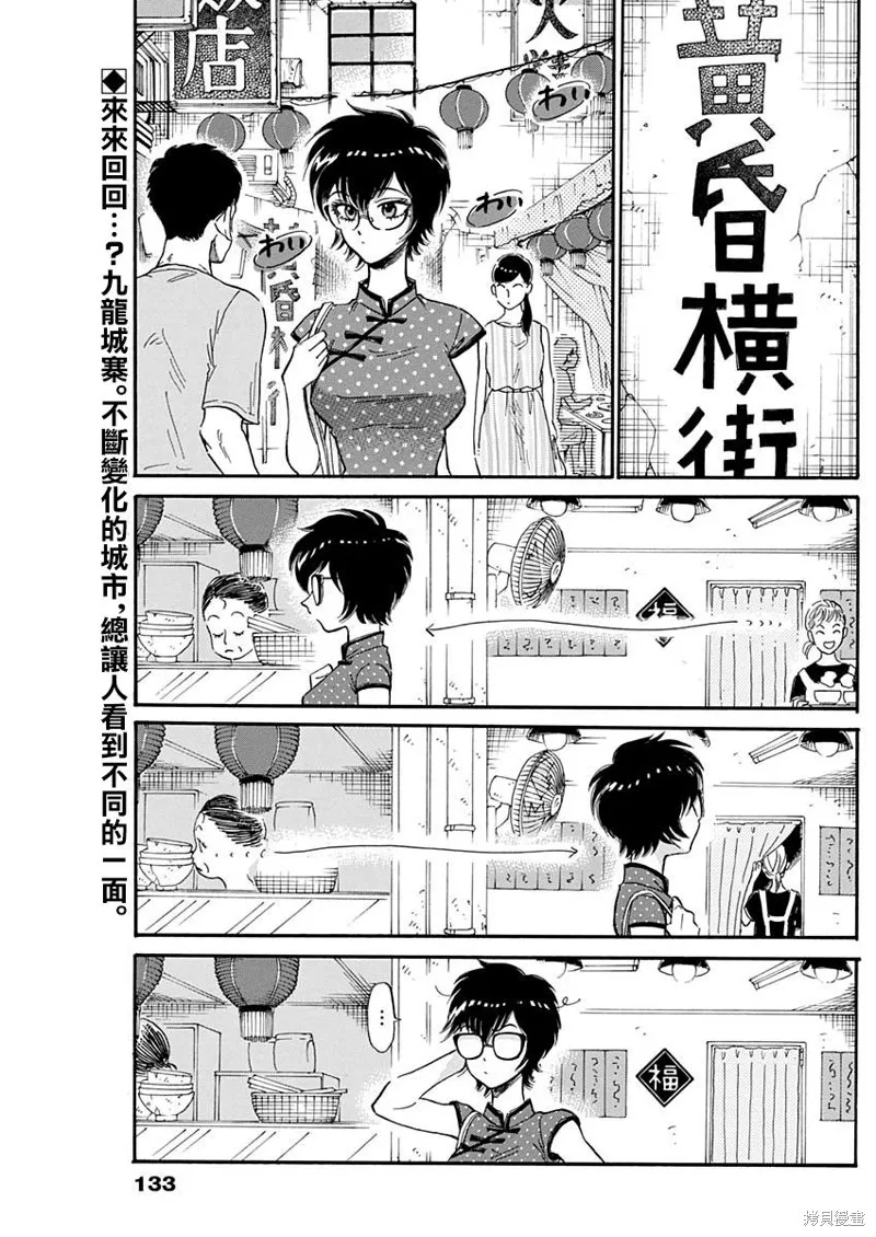 第07话 第2页