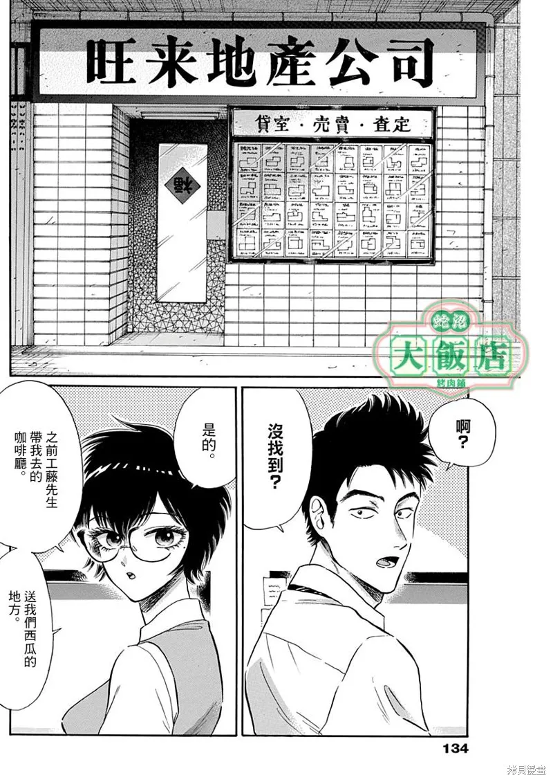 第07话 第3页