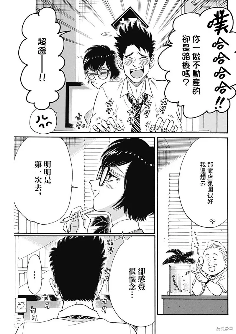第07话 第4页