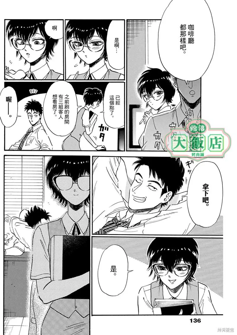 第07话 第5页