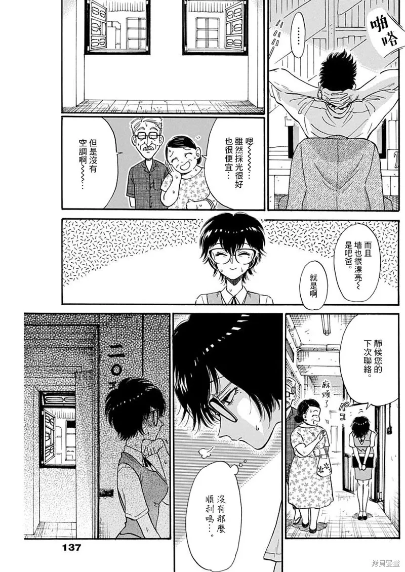第07话 第6页