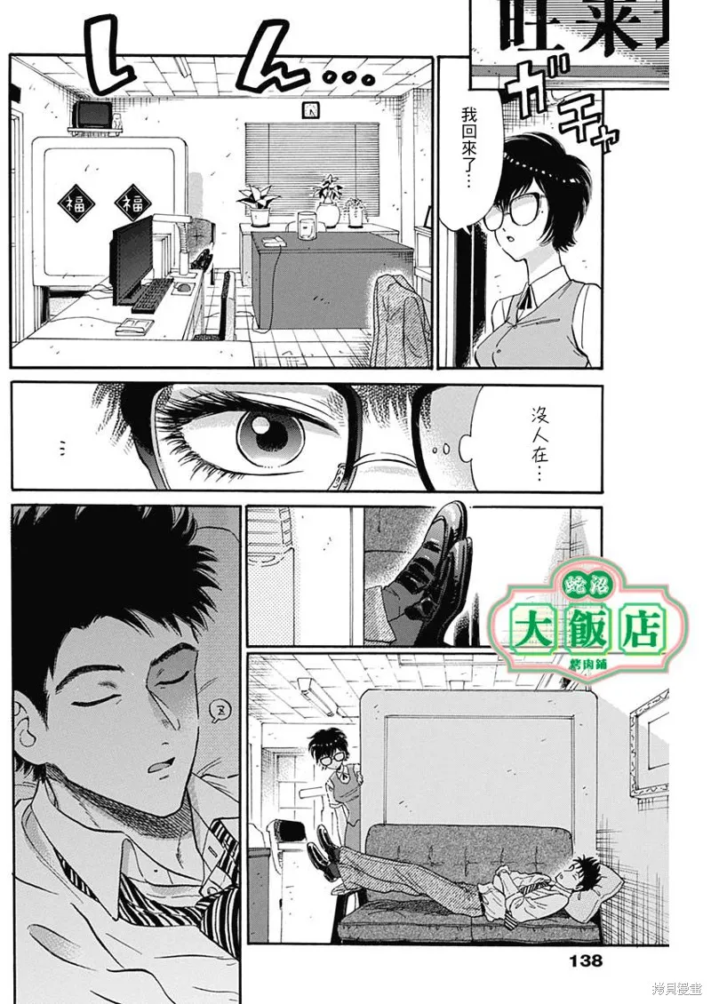 第07话 第7页