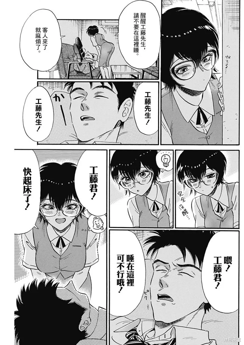 第07话 第8页