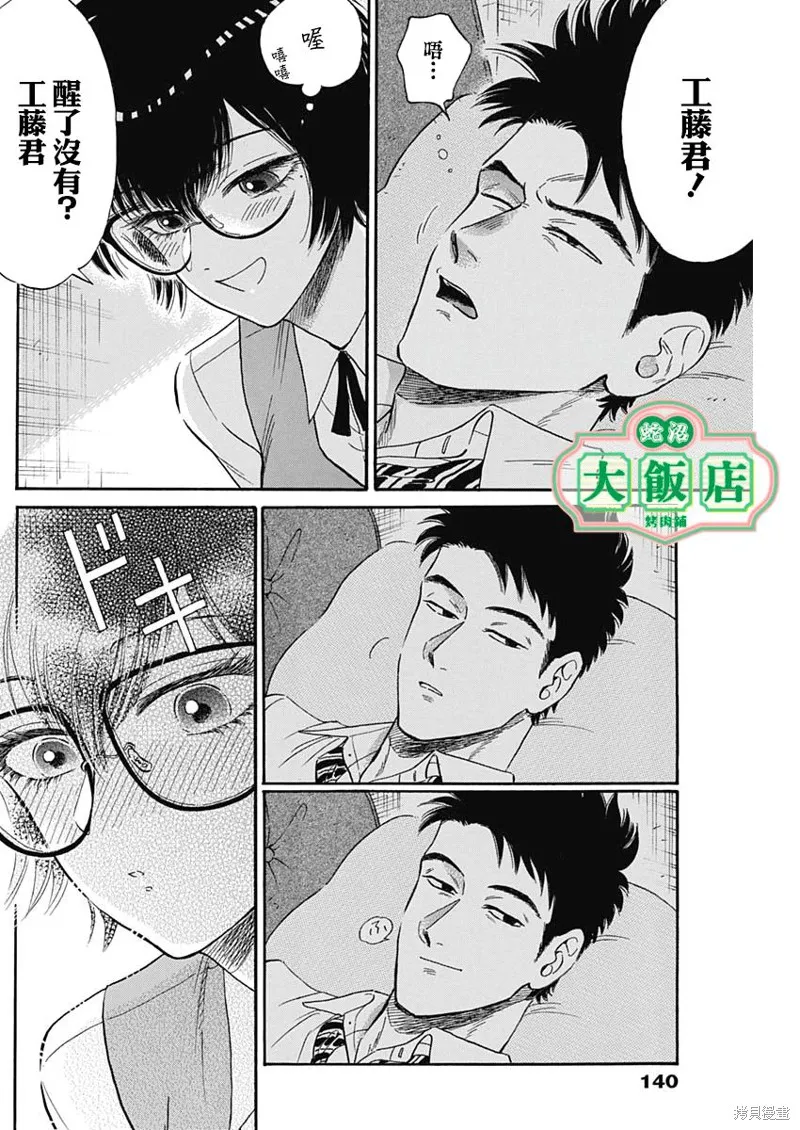 第07话 第9页