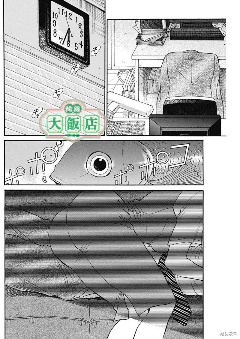 第07话 第11页