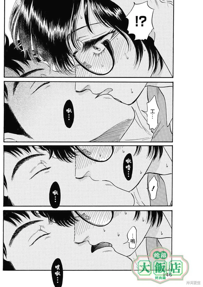 第07话 第14页