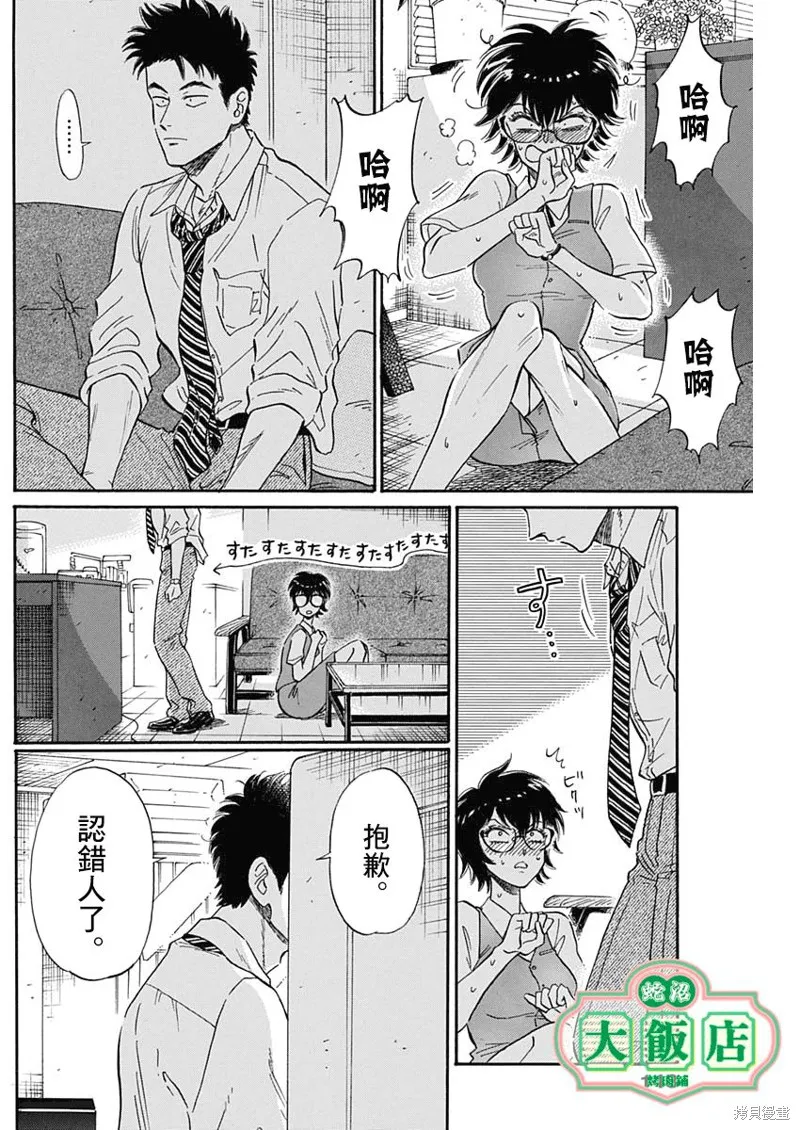第07话 第16页