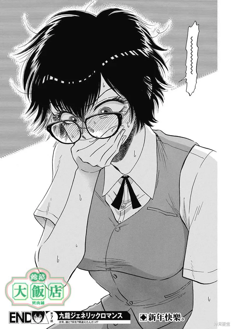 第07话 第18页
