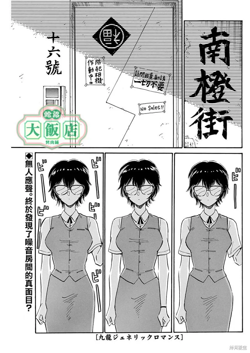 第06话 第1页