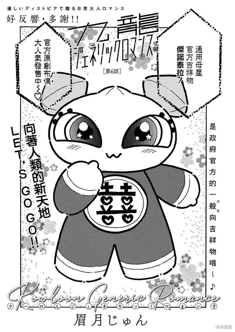 第06话 第2页