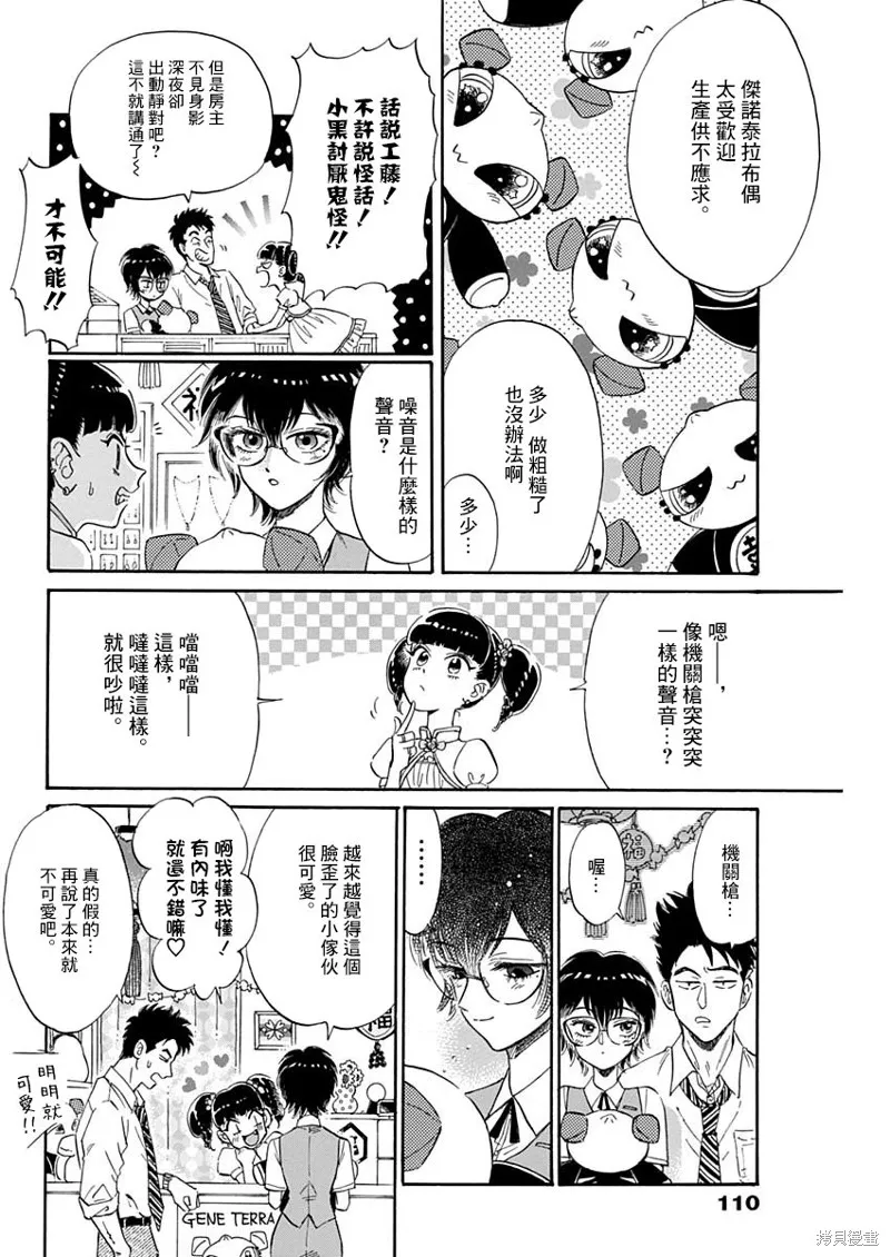 第06话 第4页