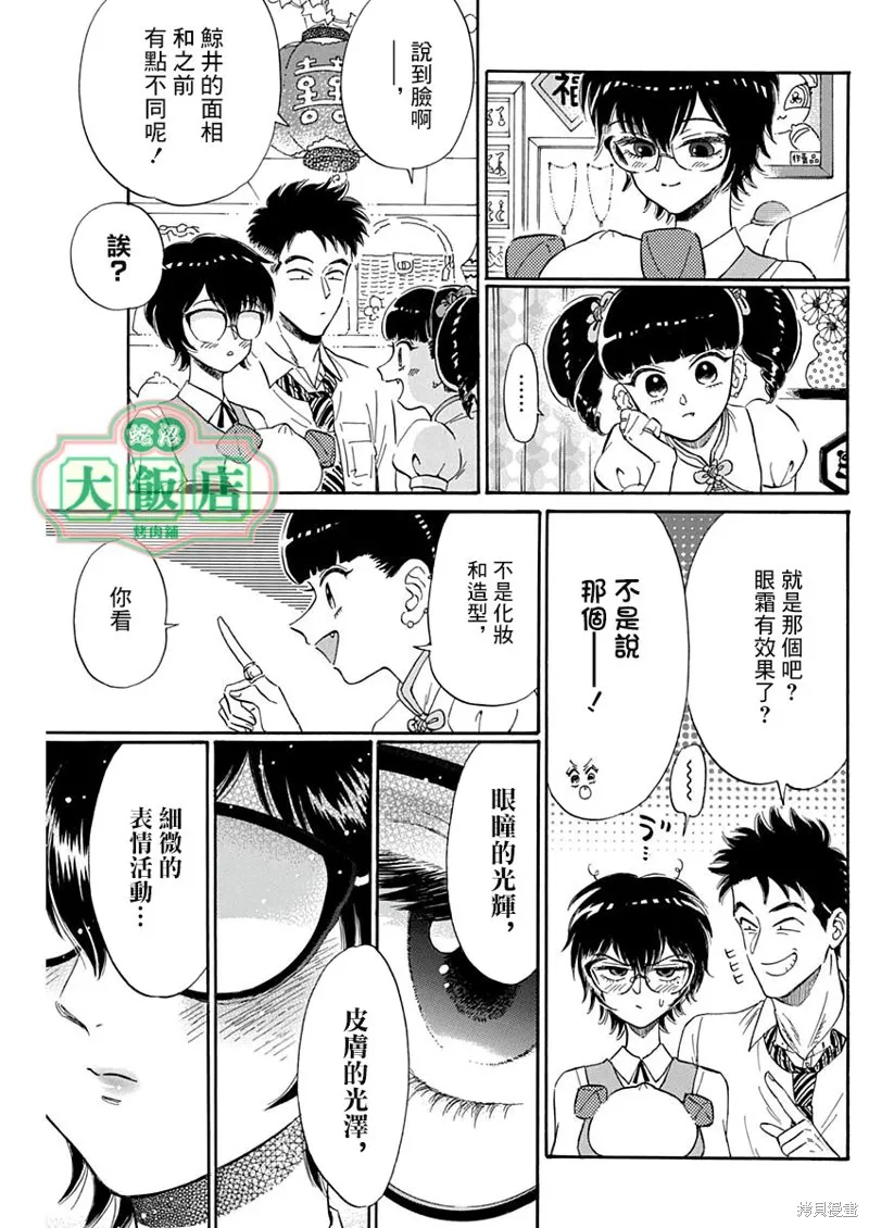 第06话 第5页