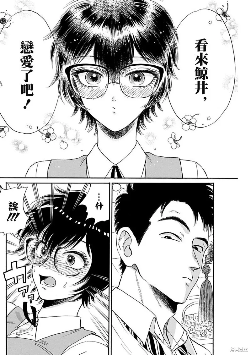 第06话 第6页
