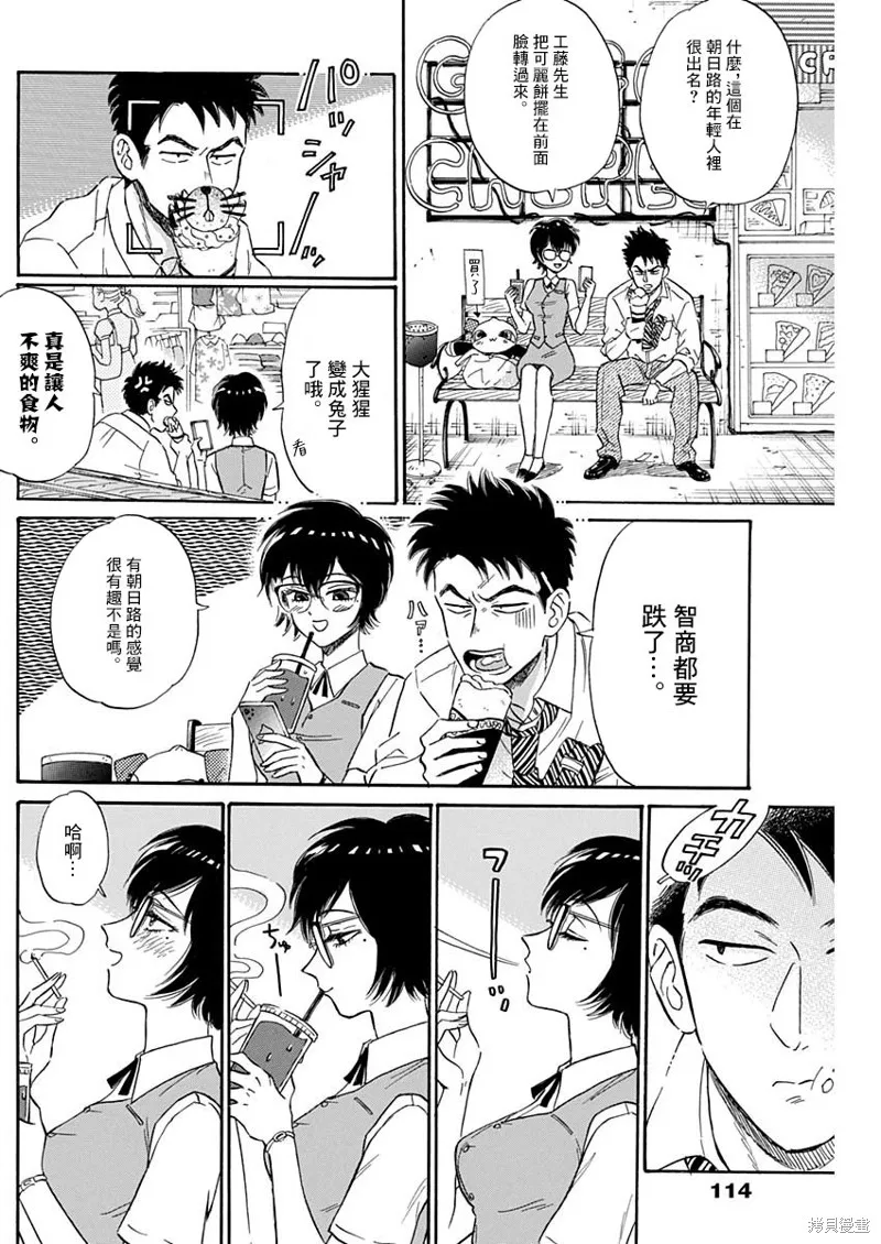 第06话 第8页