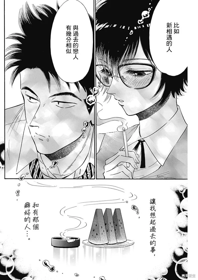 第06话 第10页