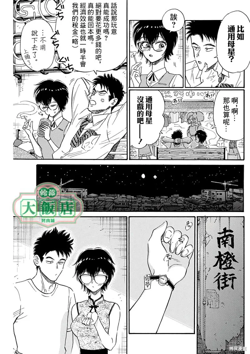 第06话 第11页