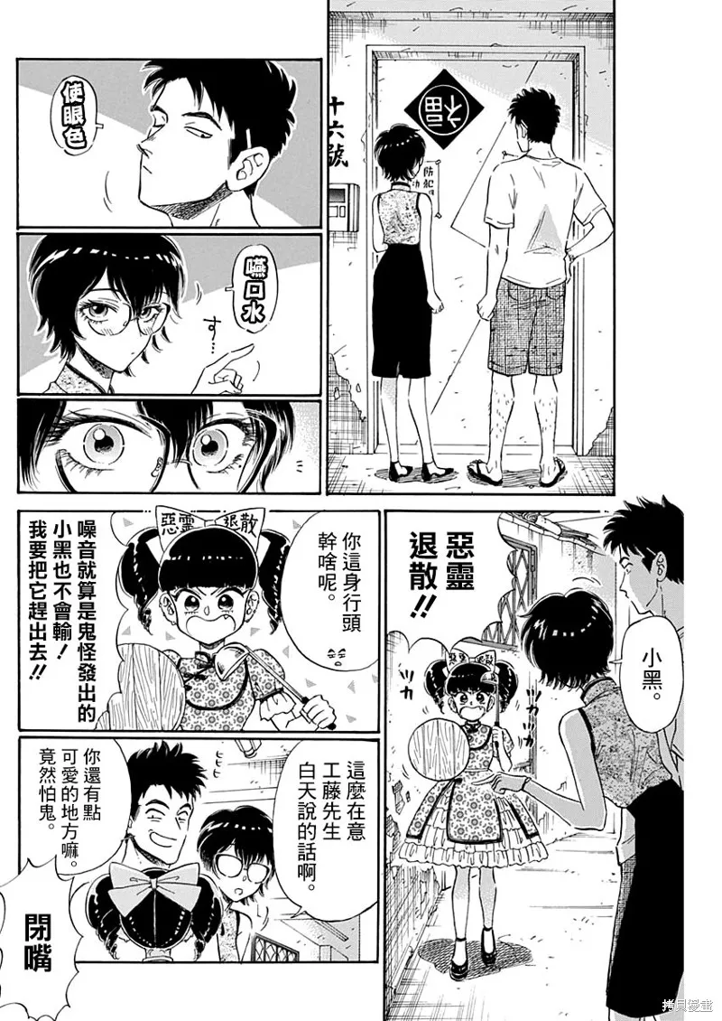 第06话 第12页