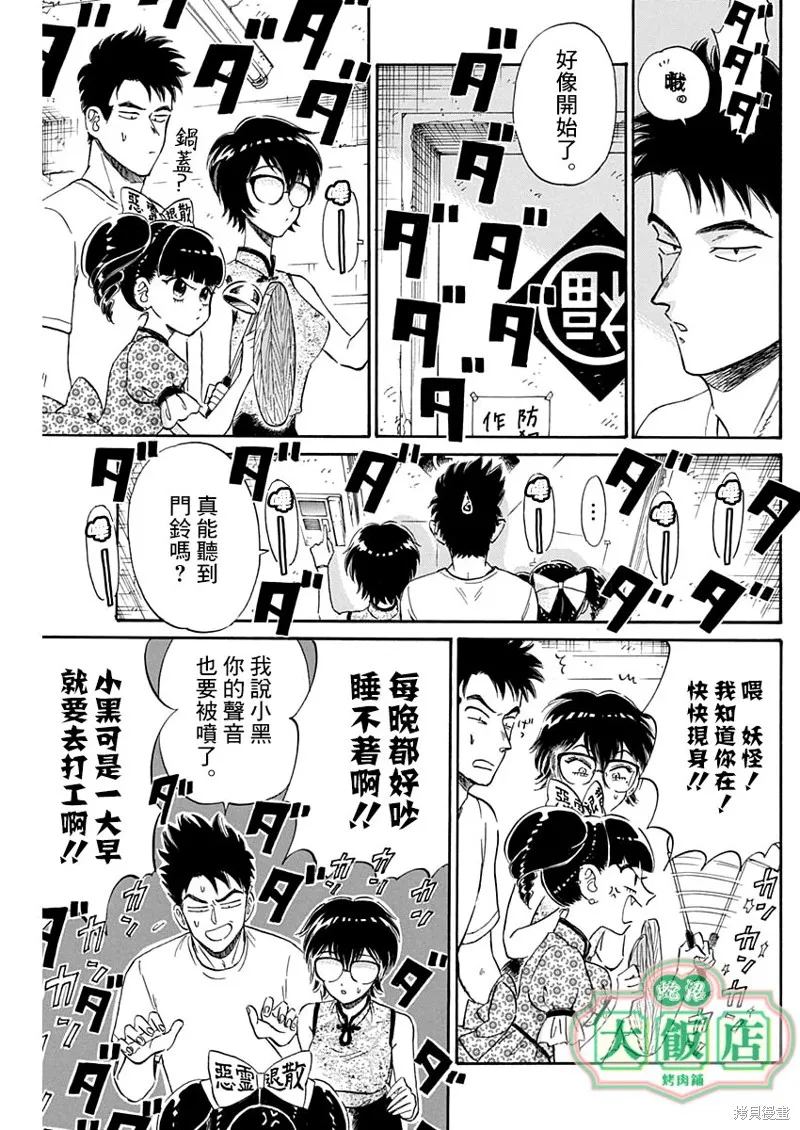 第06话 第13页