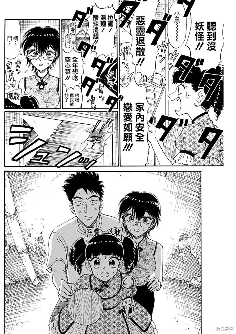 第06话 第14页