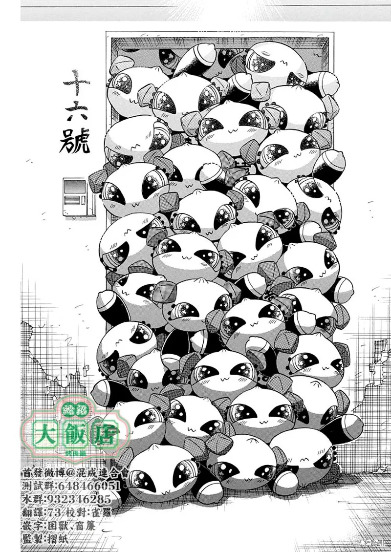 第06话 第15页