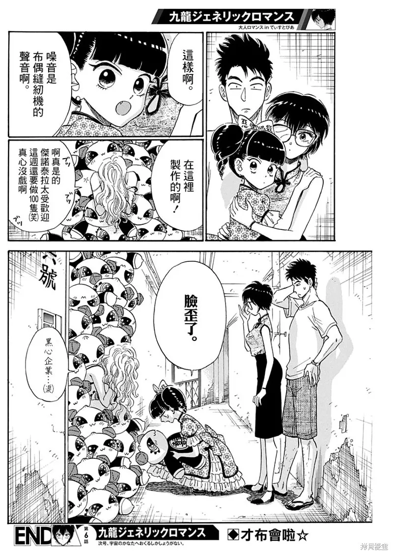 第06话 第18页