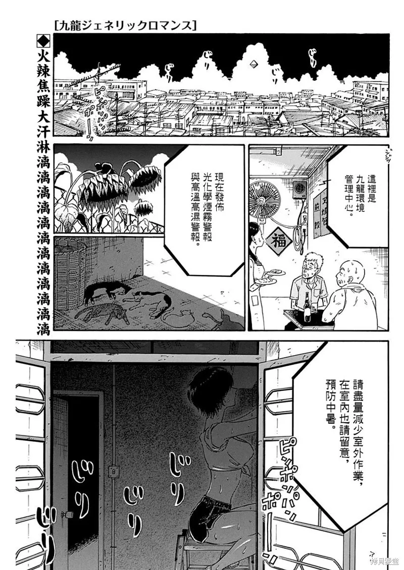 第05话 第1页