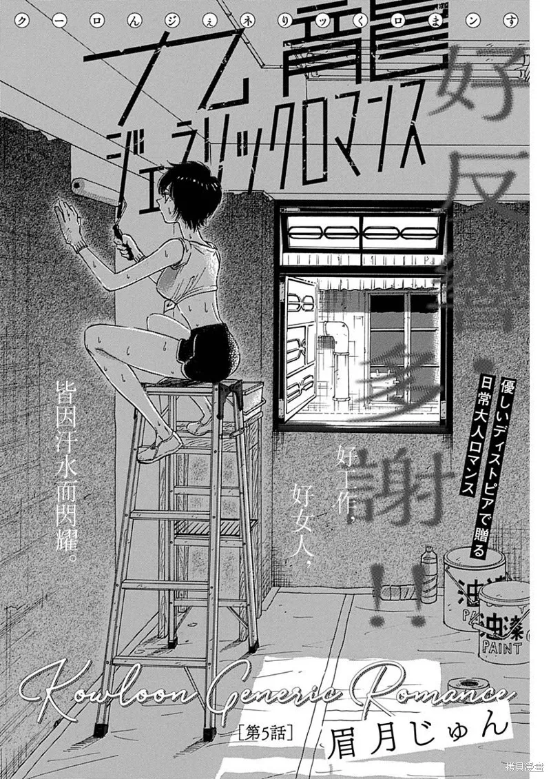 第05话 第2页