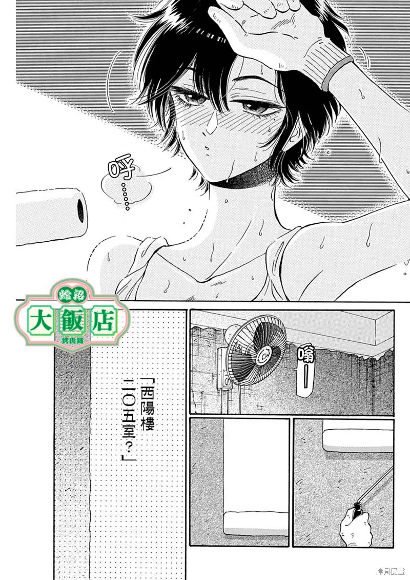 第05话 第3页
