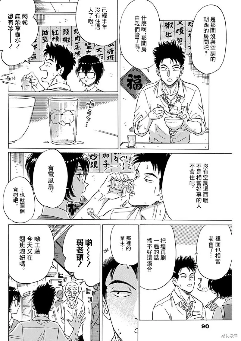 第05话 第4页
