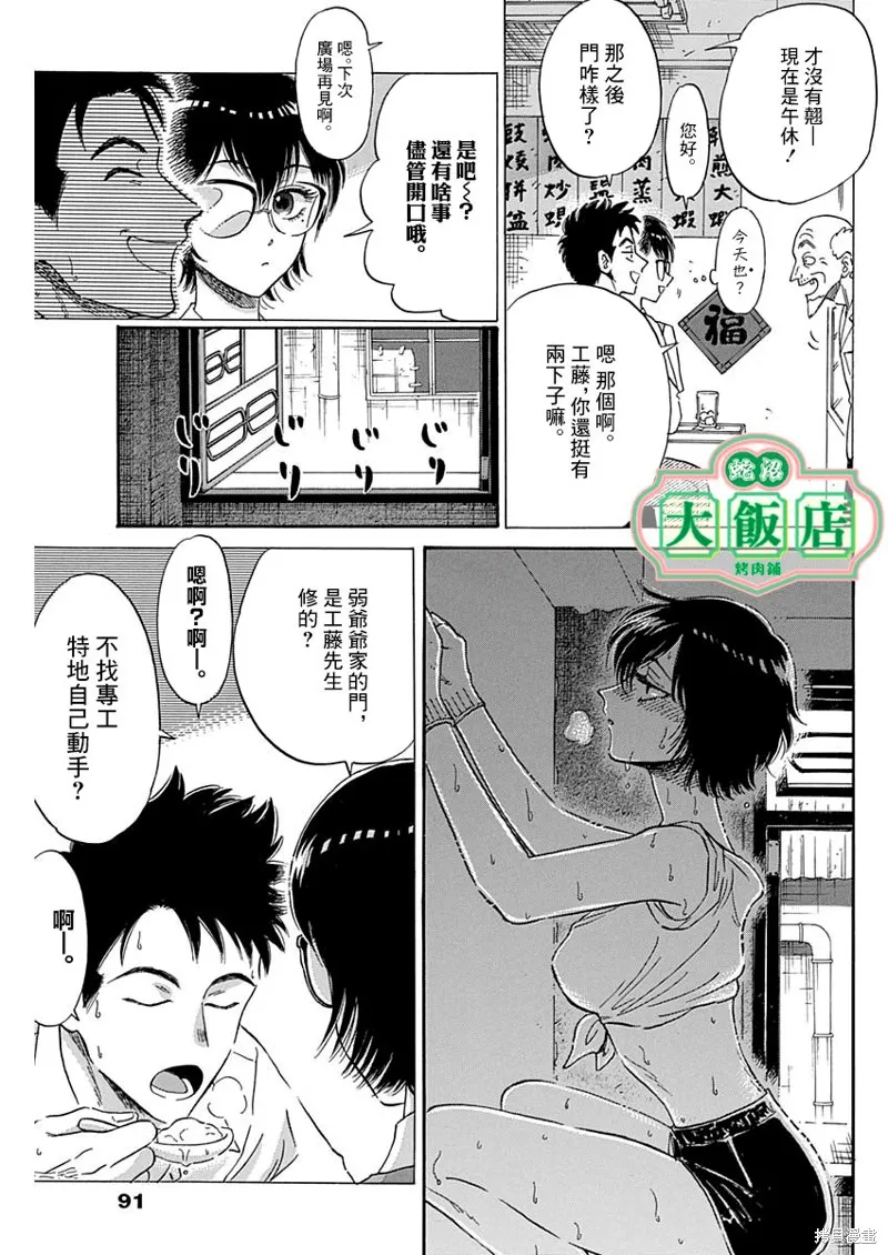第05话 第5页
