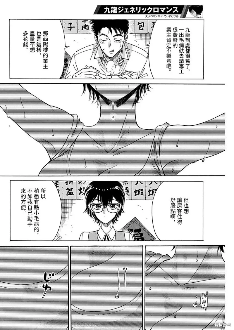第05话 第6页