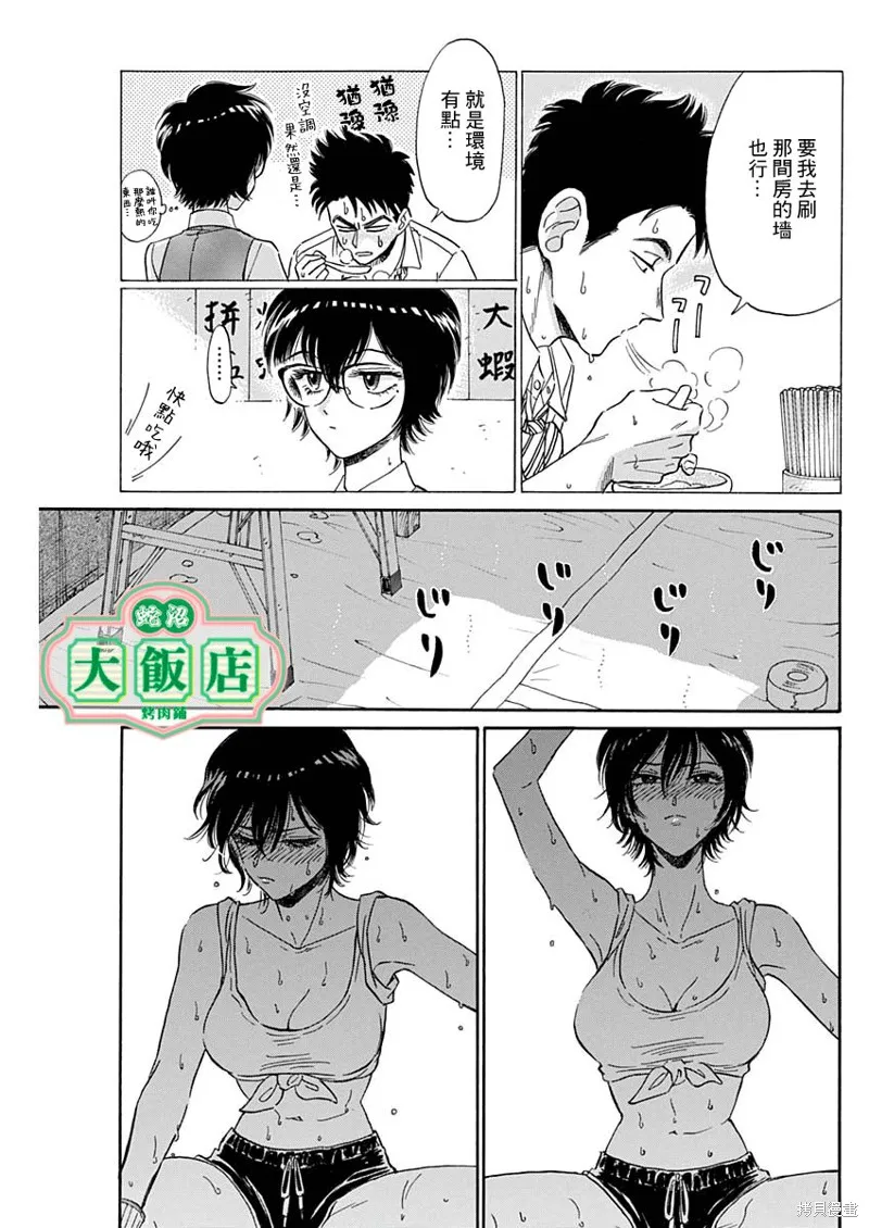 第05话 第7页