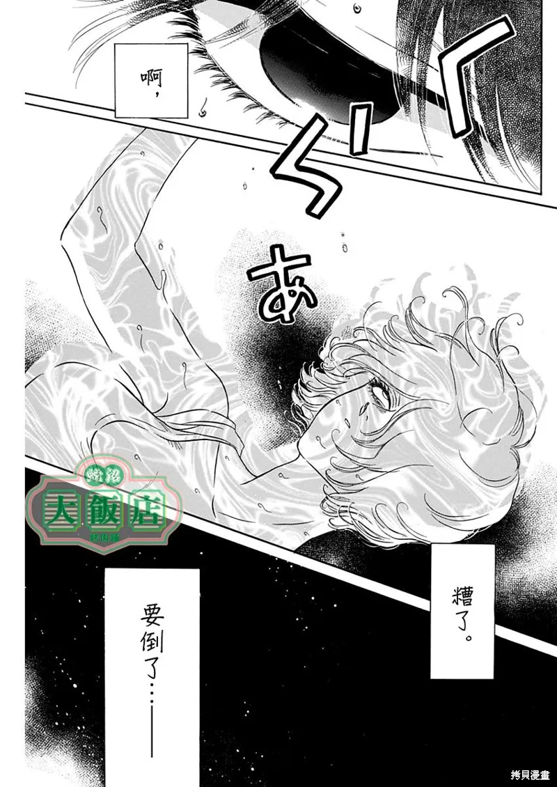 第05话 第11页