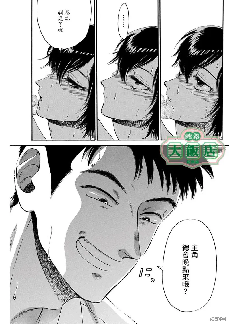 第05话 第13页