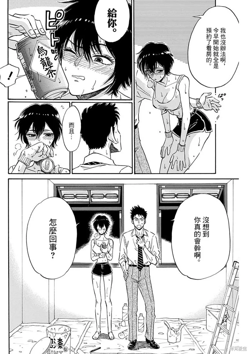 第05话 第14页