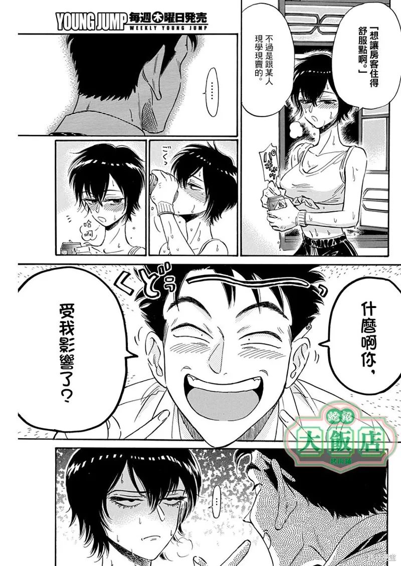 第05话 第15页