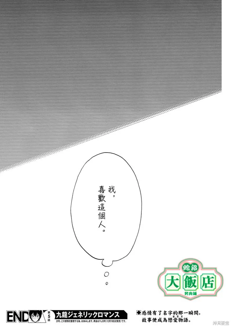 第05话 第18页