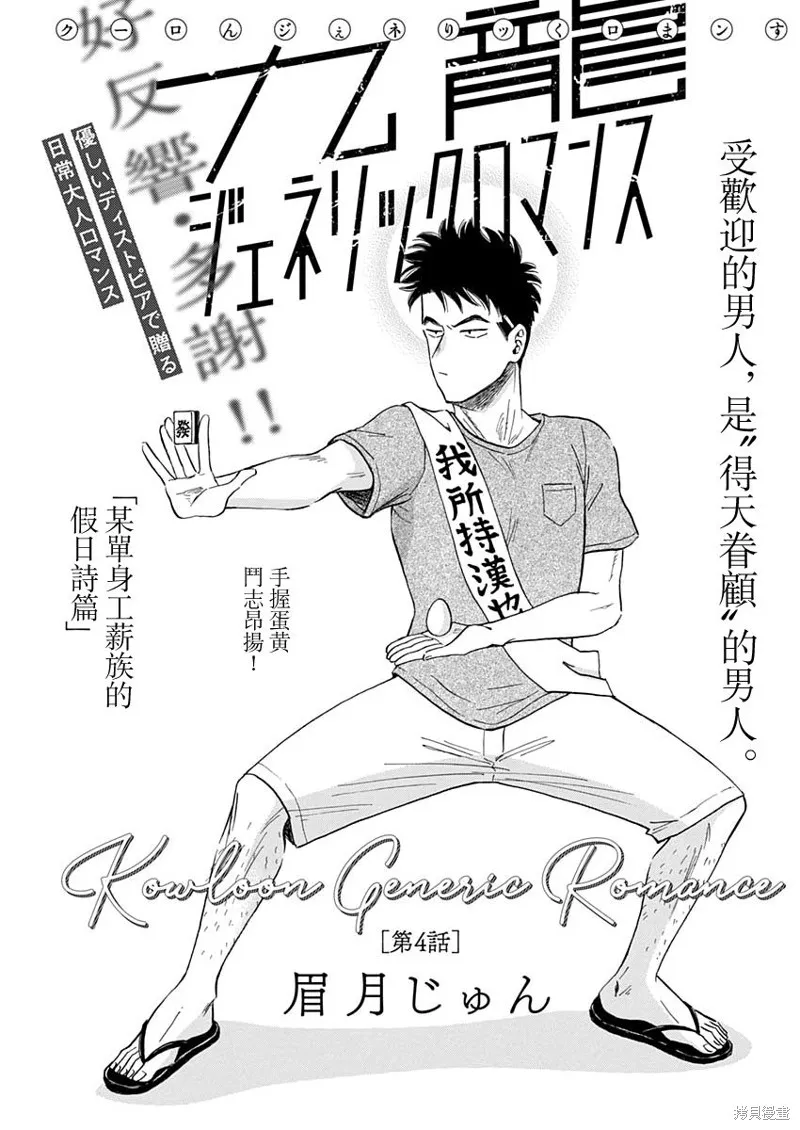 第04话 第1页