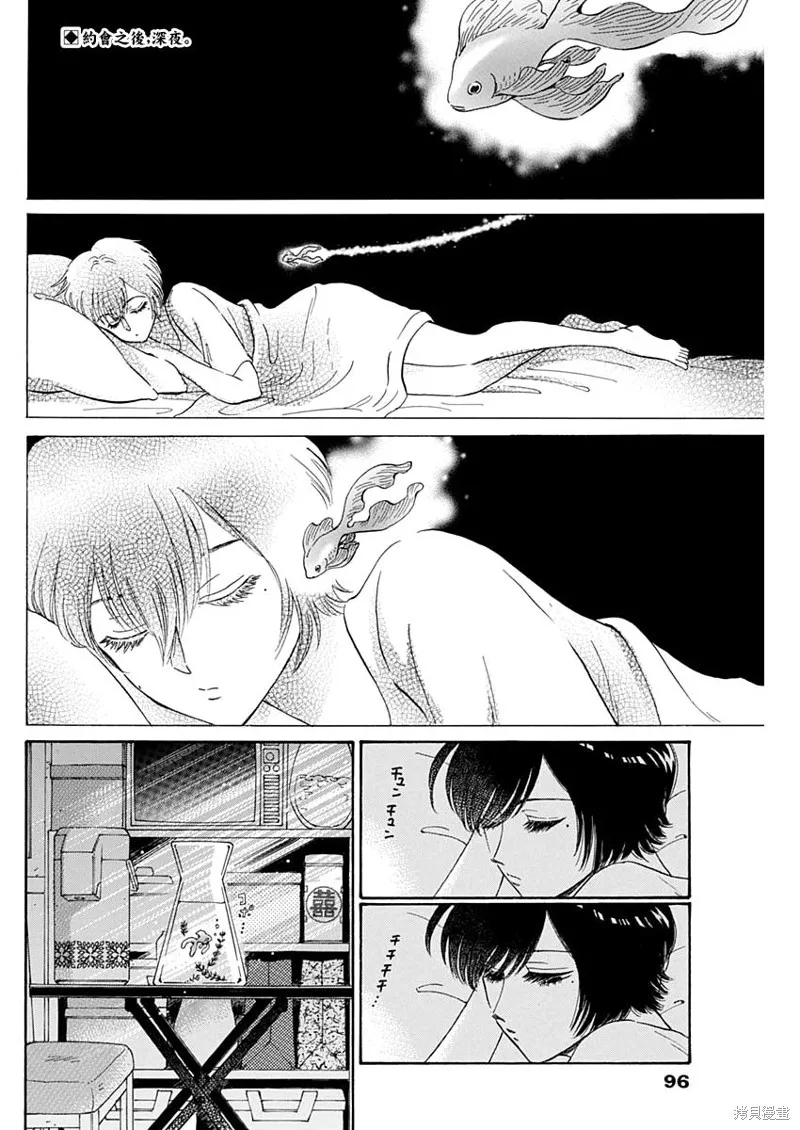 第04话 第2页