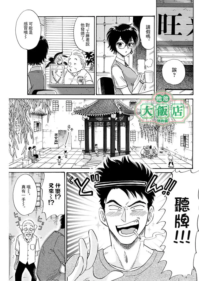 第04话 第3页
