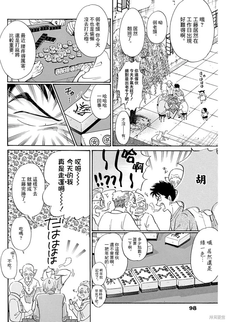 第04话 第4页