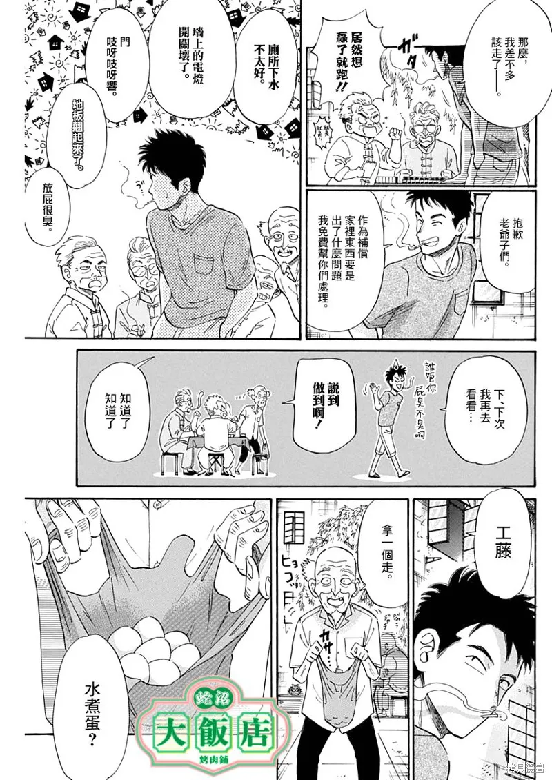 第04话 第5页