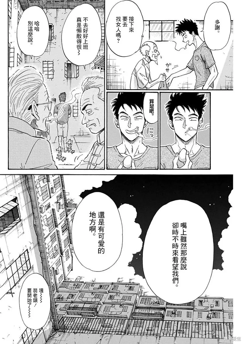 第04话 第6页